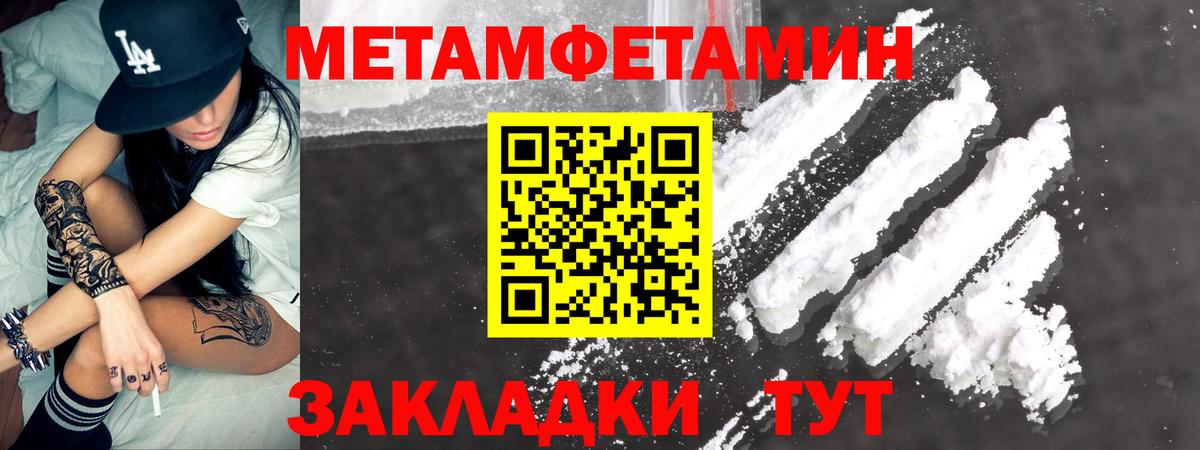 Амфетамин 97%  Вход с VPN  Амфетамин  МЕГА зеркало  Amphetamine  Улан-Удэ 