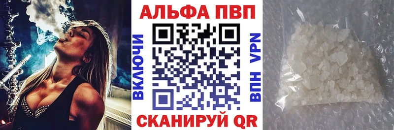 Альфа ПВП VHQ Улан-Удэ