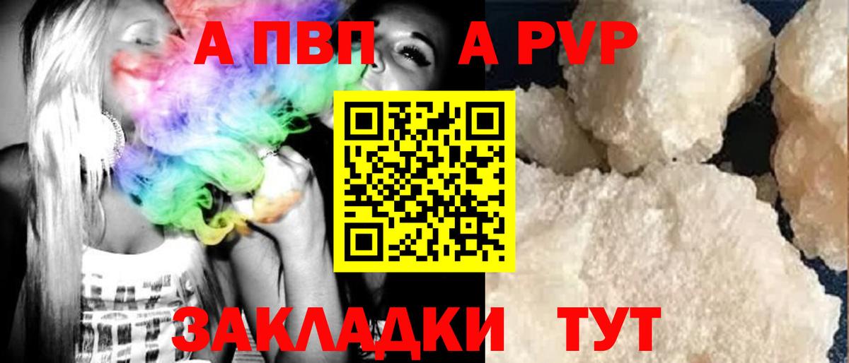 Alpha-PVP крисы CK  Вход с VPN  А ПВП Crystall  Улан-Удэ 