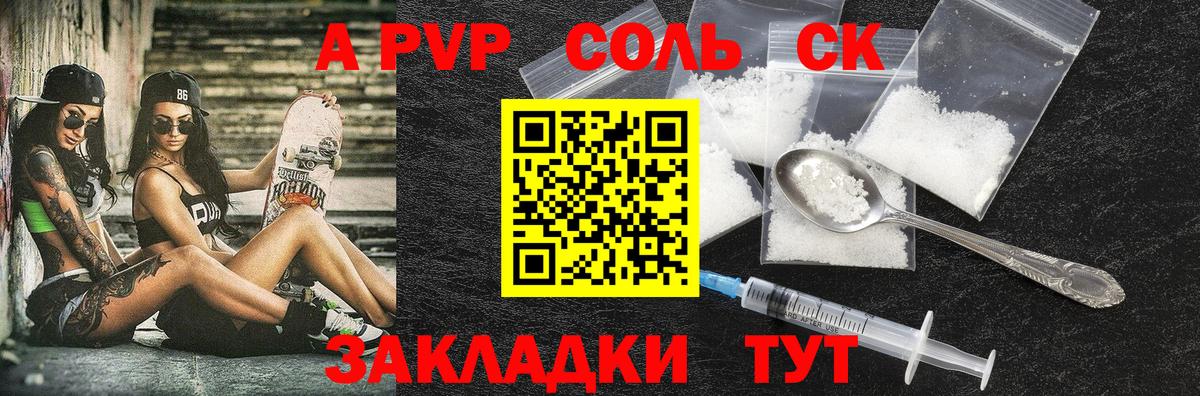 APVP СК КРИС Улан-Удэ