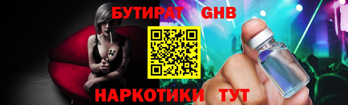 БУТИРАТ BDO  Вход с VPN  БУТИРАТ  Улан-Удэ 