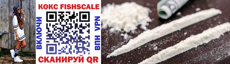 Cocaine Fish Scale  Улан-Удэ 