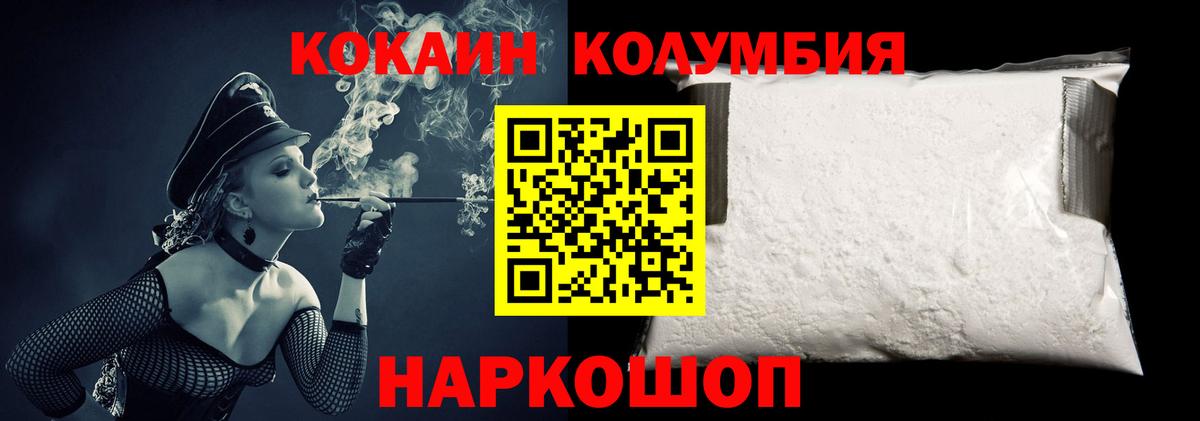 Кокаин Боливия  Cocaine Эквадор  Вход с VPN  Улан-Удэ 