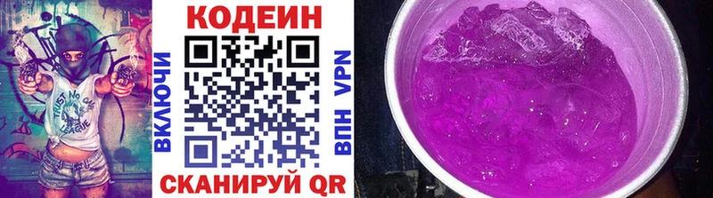 кракен зеркало  Улан-Удэ  Кодеиновый сироп Lean Purple Drank 