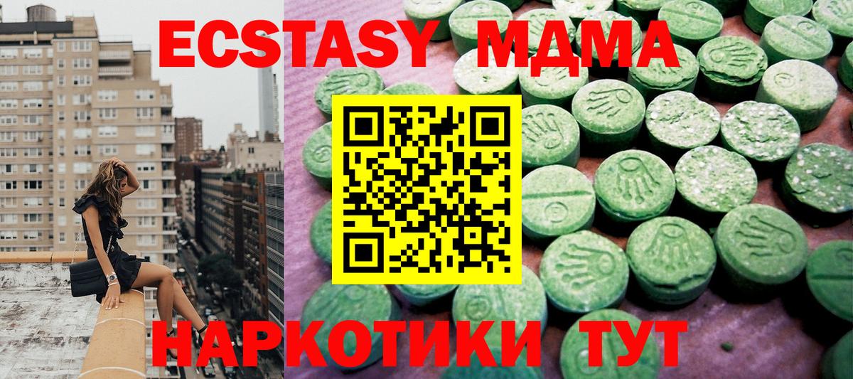 Ecstasy VHQ  ЭКСТАЗИ ешки  цены наркотик  Вход с VPN  Улан-Удэ  Ecstasy 