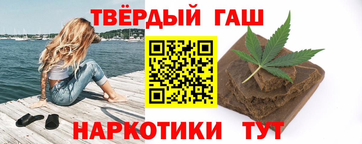 Гашиш Premium  даркнет сайт  Вход с VPN  Улан-Удэ  ГАШИШ Ice-O-Lator 
