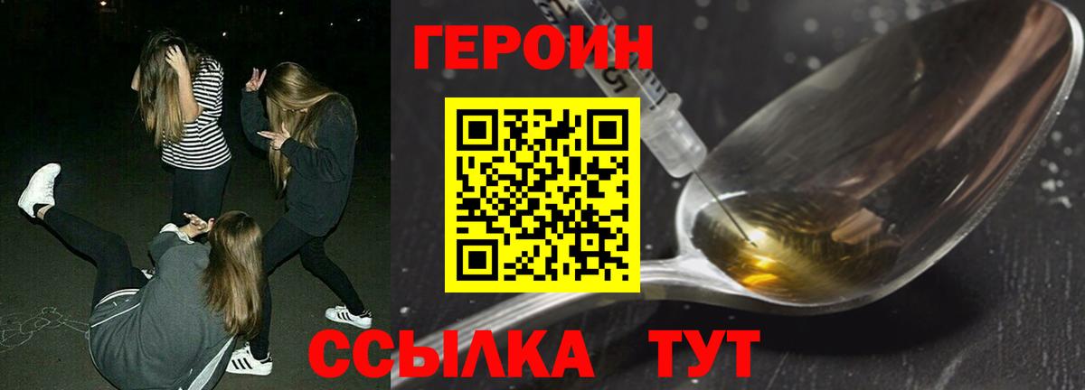 Улан-Удэ  ГЕРОИН  Вход с VPN  ГЕРОИН герыч 