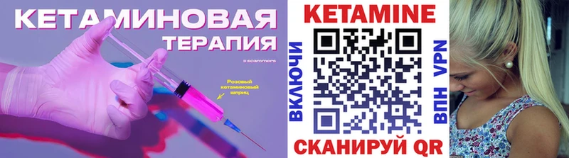 Кетамин ketamine Улан-Удэ