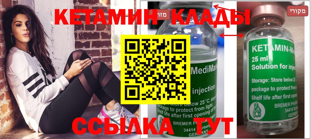 Кетамин VHQ  Вход с VPN  КЕТАМИН VHQ  Улан-Удэ 