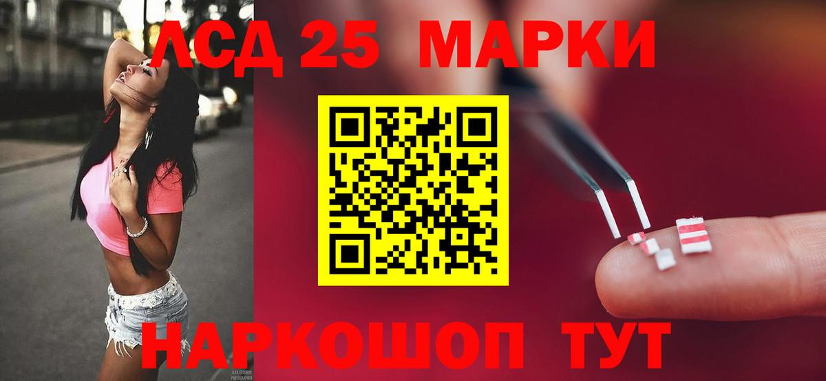 ЛСД экстази кислота Улан-Удэ
