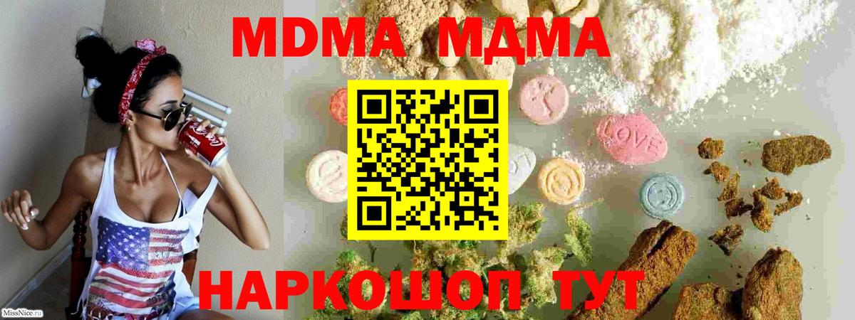 MDMA  MDMA crystal  Вход с VPN  Улан-Удэ 
