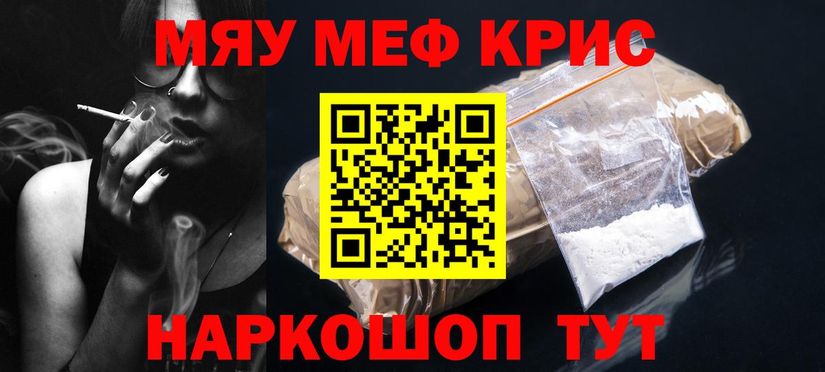 Меф кристаллы Улан-Удэ