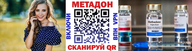 Метадон кристалл  Улан-Удэ 