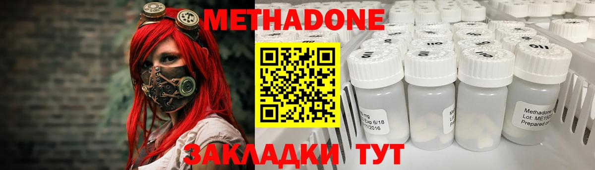 Метадон кристалл  Вход с VPN  Улан-Удэ  ОМГ ОМГ рабочий сайт  МЕТАДОН белоснежный 
