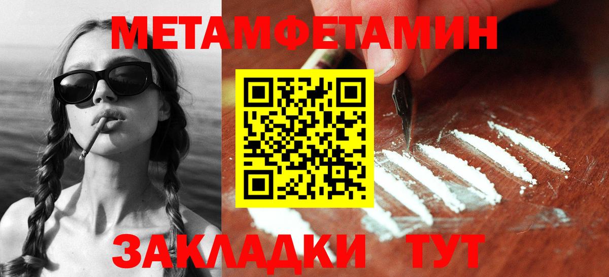 Улан-Удэ  Первитин кристалл  Первитин кристалл  Вход с VPN 