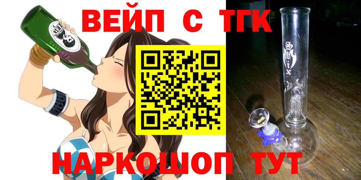 Дистиллят ТГК концентрат  ТГК гашишное масло  Вход с VPN  Улан-Удэ 